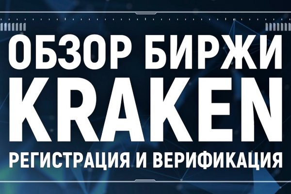 Кракен торговая площадка даркнет