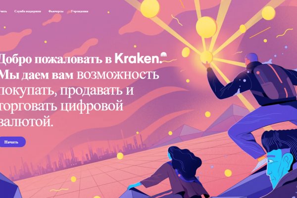 Kraken новая ссылка